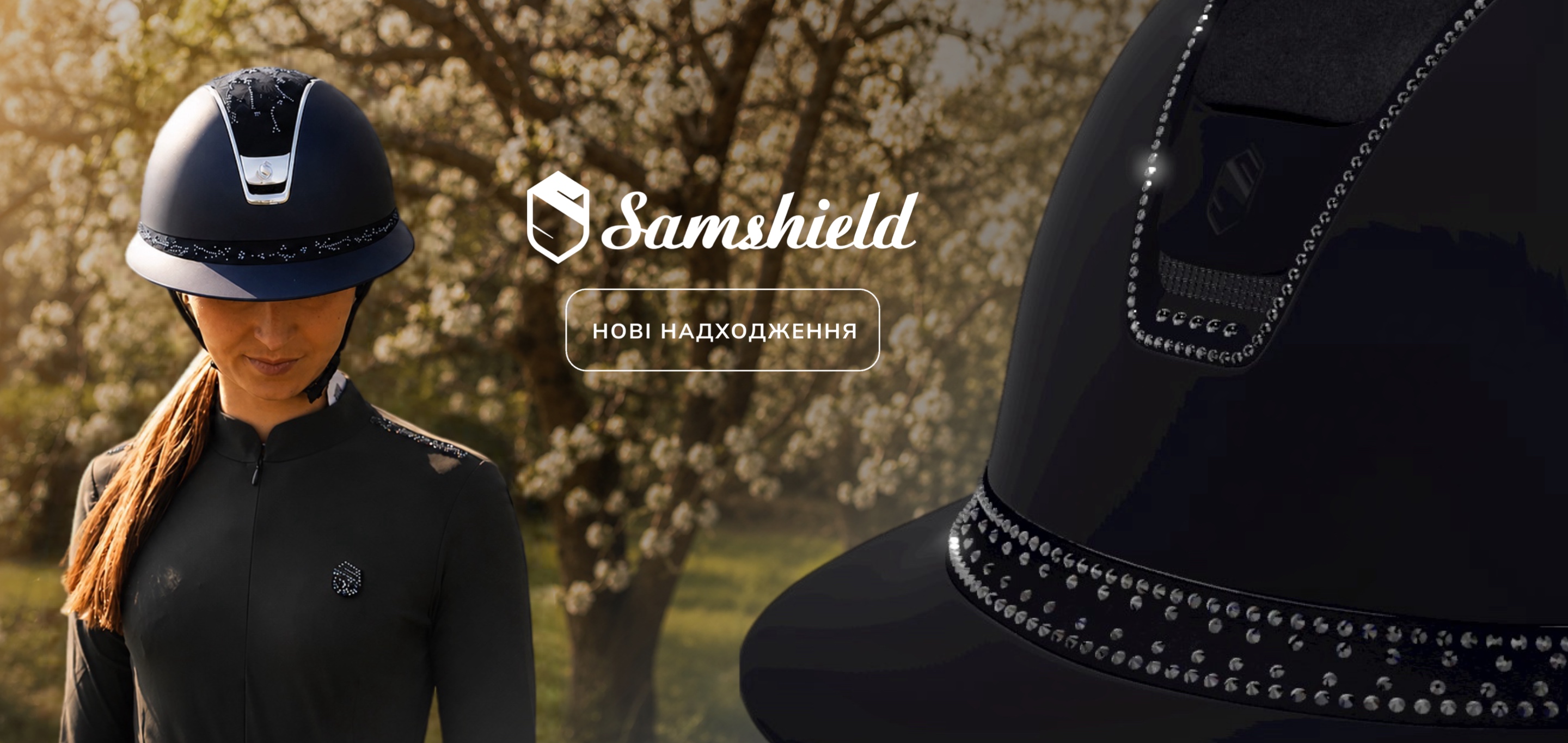 samshield
