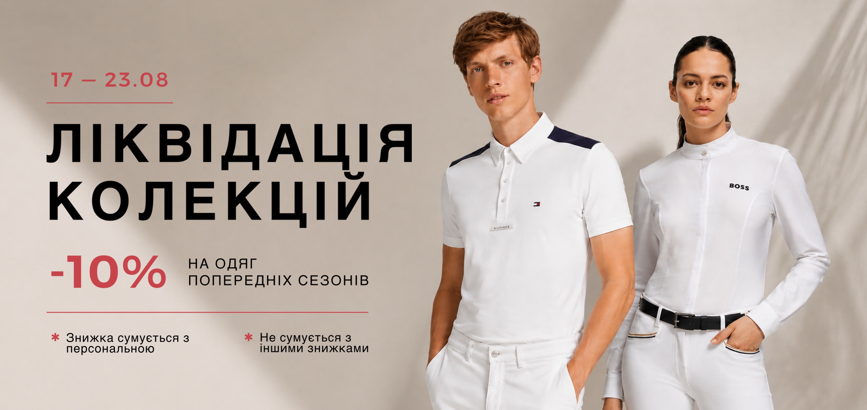 сейлс